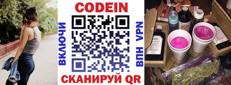 блэк спрут как зайти  Алагир  Кодеин напиток Lean (лин) 