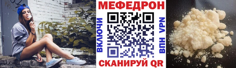 МЕФ кристаллы  Алагир 